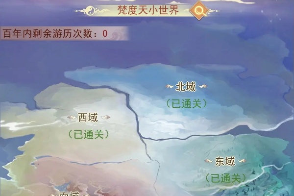 凡人传说仙界攻略