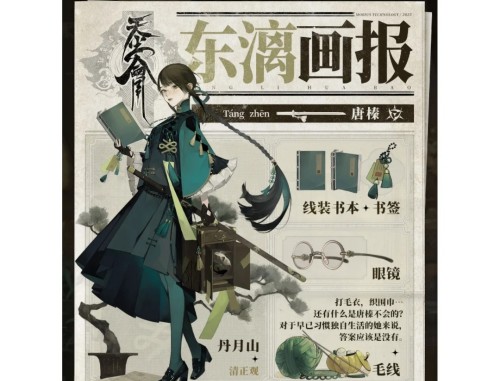 野火流明立绘欣赏