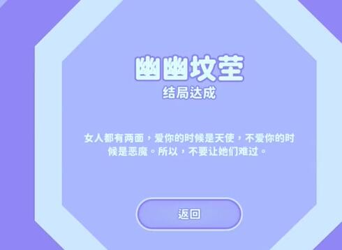 完蛋我被美女包围了幽幽坟茔结局介绍