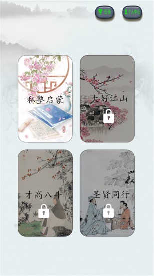 咬文嚼字2024版本下载安装