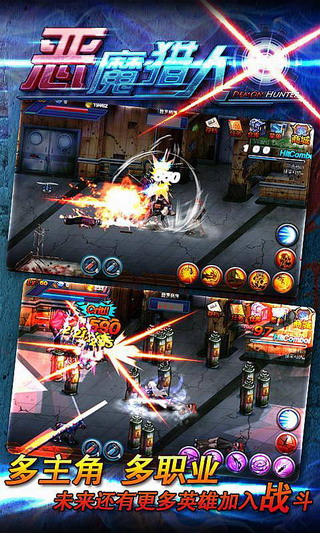 恶魔猎人2024版下载