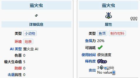 泰拉瑞亚获取萤火虫的方法