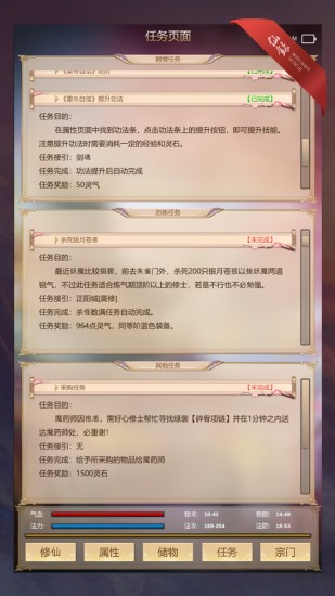 修仙录最新安卓版本