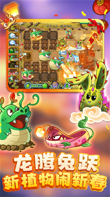 植物大战僵尸2修改版2024最新版2024最新安卓下载