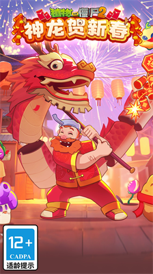 植物大战僵尸2修改版2024最新版2024最新安卓下载