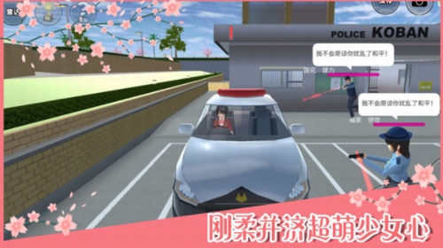 樱花校园模拟器2021年最新版最新安卓2024下载