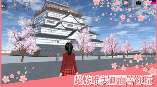 樱花校园模拟器2021年最新版最新安卓2024下载