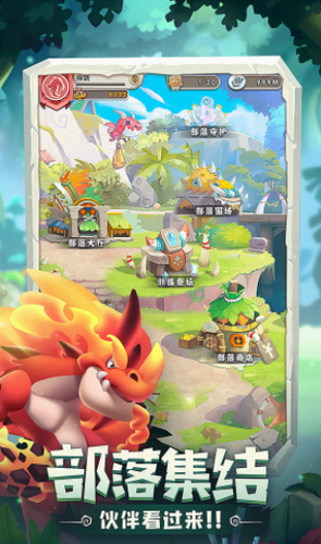 繁殖季节下载安卓版本