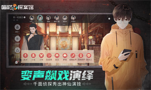 喵喵探案馆最新版安卓下载