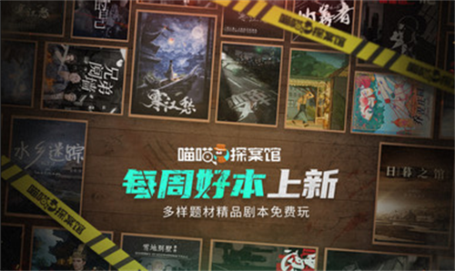 喵喵探案馆最新版安卓下载
