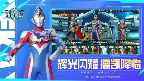 奥特曼传奇英雄内置菜单版下载最新安卓版本