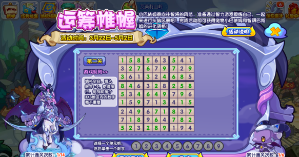 洛克王国运筹帷幄怎么玩 洛克王国运筹帷幄攻略详解