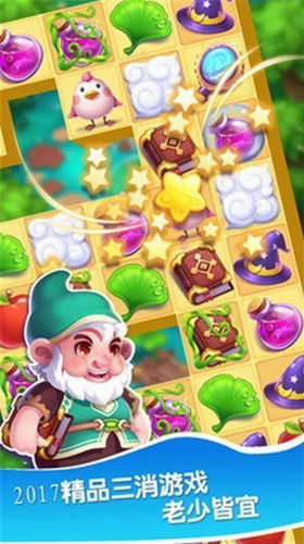 魔法消消乐下载最新版