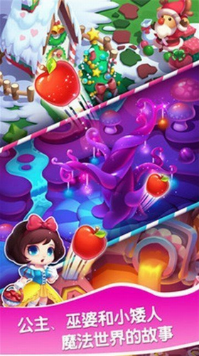 魔法消消乐下载最新版