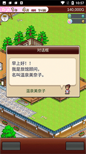 温泉物语22024安卓版