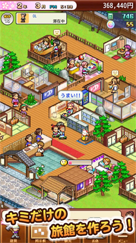 温泉物语22024安卓版