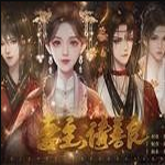 妻主请善良最新版2024下载