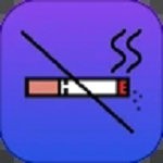 今日抽烟最新版本