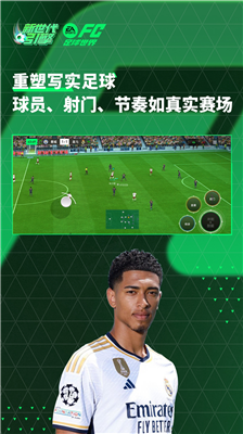 fifa足球世界破解版无限转会费版安卓版下载2024版