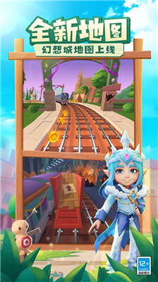 地铁跑酷海底世界破解版全皮肤全滑板全背饰版下载安卓版