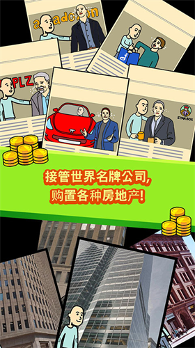 养乞丐1安卓最新下载安装