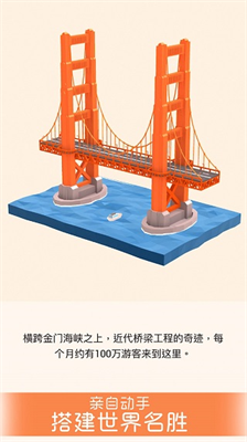 我爱拼模型无限钻石2024安卓版最新版下载