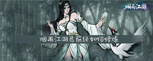 烟雨江湖温泉有什么用 泡温泉的方法介绍