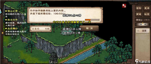 烟雨江湖温泉有什么用 泡温泉的方法介绍