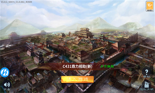 吞食天地手机版下载安装2024版本