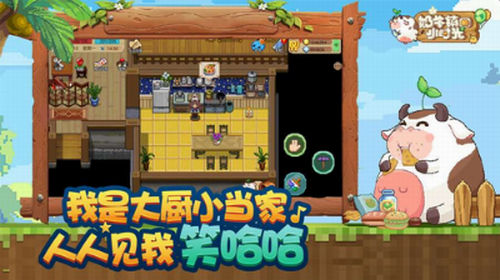奶牛镇的小时光下载安装安卓版本
