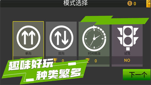 赛道狂奔破解版安卓下载安装