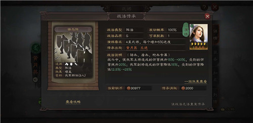 三国志战略版黄月英值得培养吗 黄月英玩法思路介绍