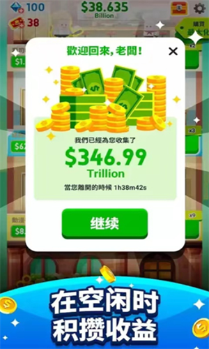 土豪帝国安卓最新下载安装