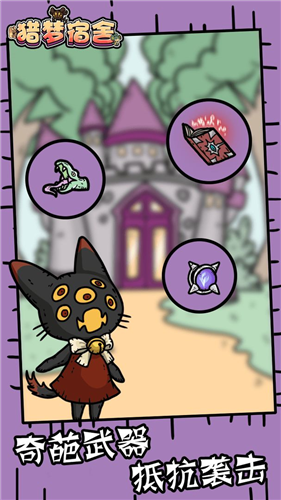 猎梦宿舍魔改版最新版下载