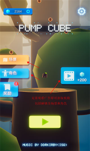 蹦块儿极限跳跃2024下载安装