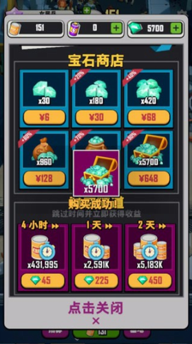 麦比大作战最新版本