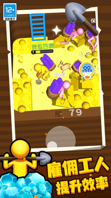 挖土达人无限金币无限钻石版安卓app