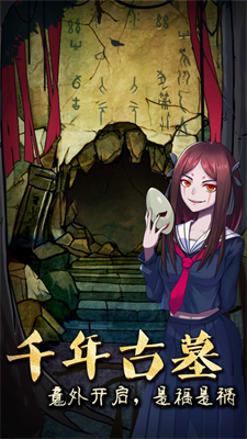 山村老屋3之守墓人完整版破解版下载安装2024