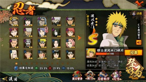 火影忍者手游踏春礼活动参与方式