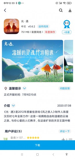 淘气侠appapp下载最新版