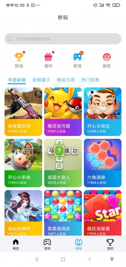 淘气侠appapp下载最新版