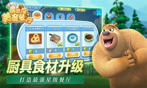 熊出没美食餐厅无限金币和钻石版下载最新版本