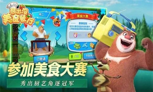 熊出没美食餐厅无限金币和钻石版下载最新版本
