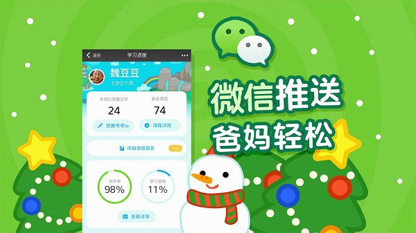 儿童识字最新版2024安卓版