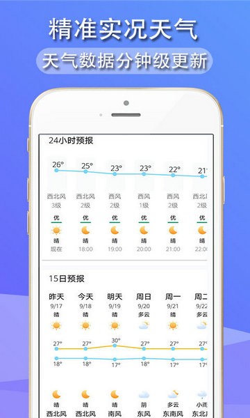 多看天气安卓版app