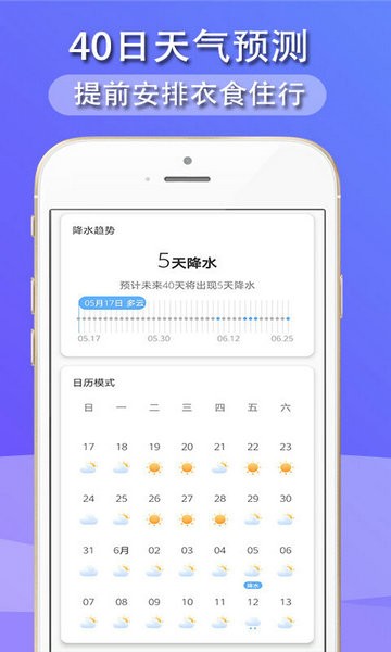 多看天气安卓版app