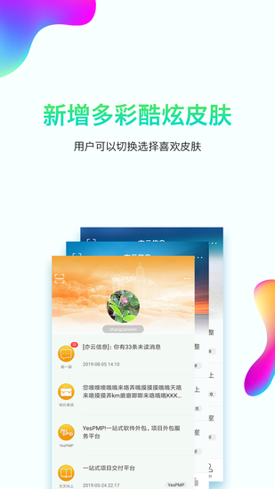亦云小慧APP2022最新版最新下载2024