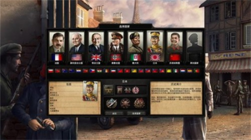 钢铁雄心4下载最新版