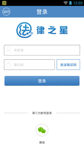 法律之星最新版本