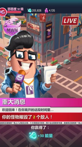 我是怪物下载安卓版本